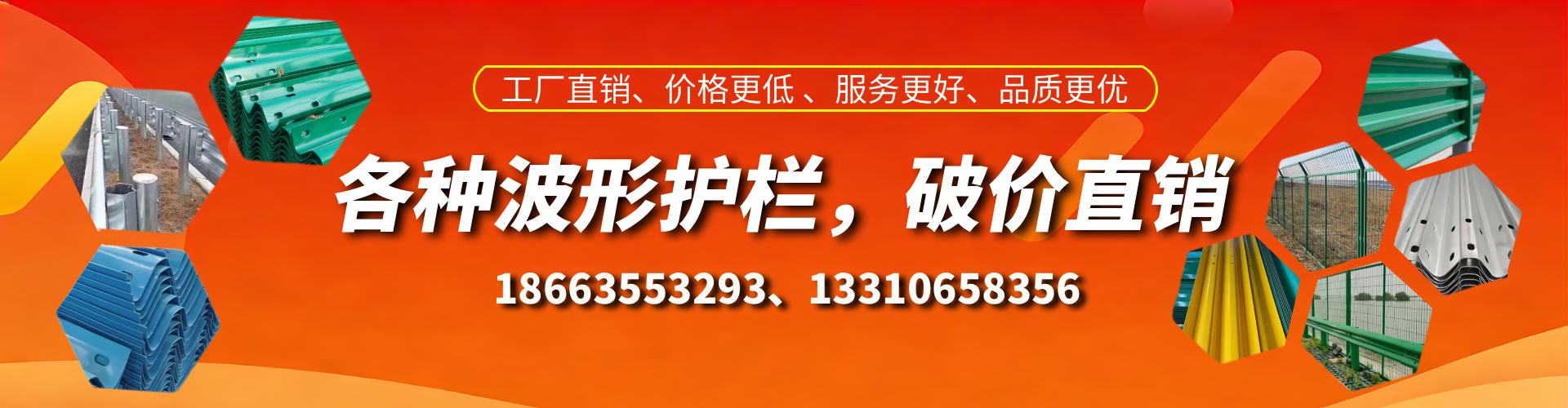 范县波形护栏厂家